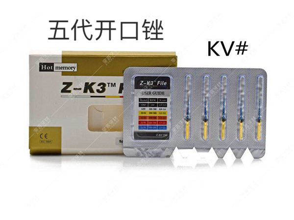 五代單支銼包裝