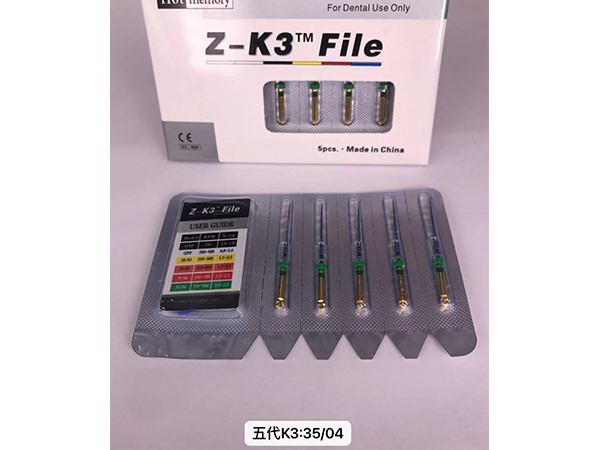 機用鎳鈦銼五代